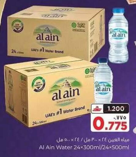 available at البهجة الدائمة هايبرماركت in عُمان - صلالة