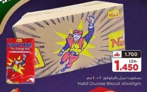 available at البهجة الدائمة هايبرماركت in عُمان - صلالة