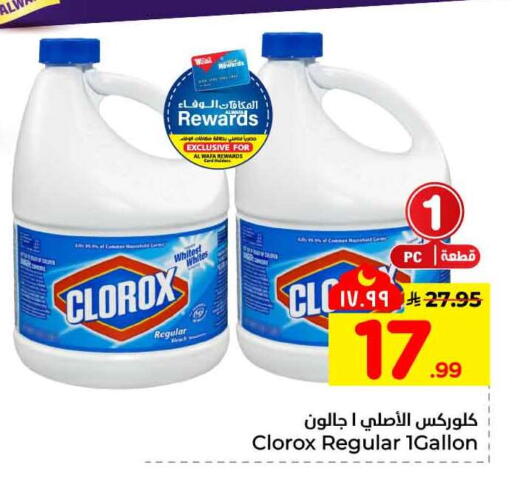 available at هايبر الوفاء in مملكة العربية السعودية, السعودية, سعودية - جدة