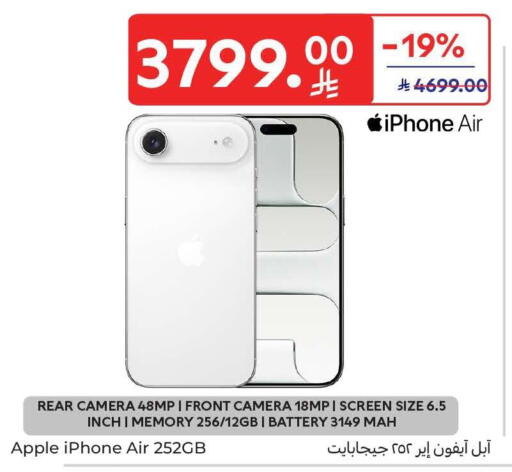 Apple available at Carrefour in KSA, Saudi Arabia, Saudi - Sakaka