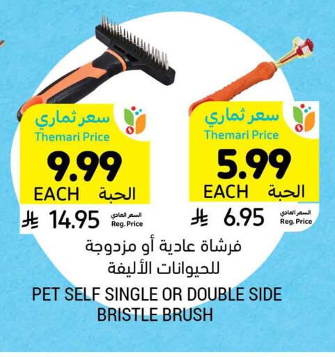 available at أسواق التميمي in مملكة العربية السعودية, السعودية, سعودية - الجبيل‎