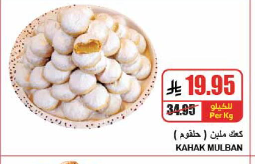 available at A ماركت in مملكة العربية السعودية, السعودية, سعودية - الرياض