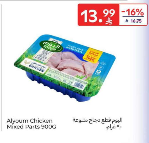 available at كارفور in مملكة العربية السعودية, السعودية, سعودية - الرياض