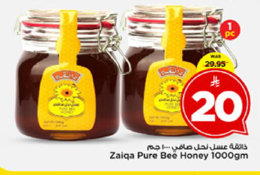 available at Mark & Save in KSA, Saudi Arabia, Saudi - Riyadh