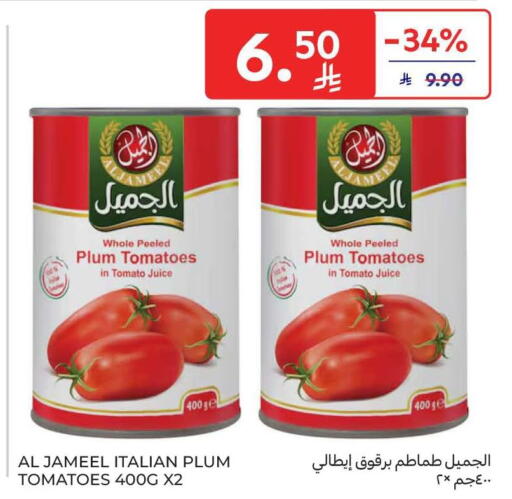 Plum Tomato available at Carrefour in KSA, Saudi Arabia, Saudi - Medina