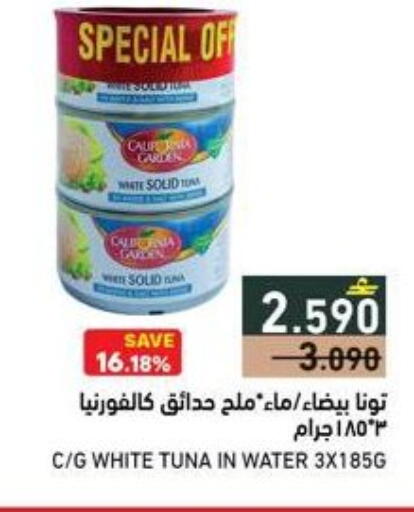 available at رامز in عُمان - مسقط‎