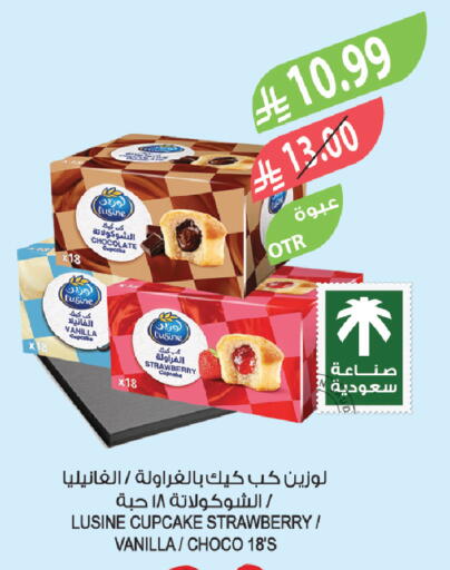 Strawberry Vanilla available at المزرعة in مملكة العربية السعودية, السعودية, سعودية - عرعر