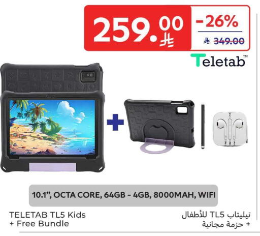 available at كارفور in مملكة العربية السعودية, السعودية, سعودية - المنطقة الشرقية