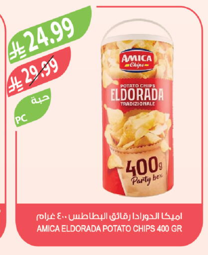 Potato available at المزرعة in مملكة العربية السعودية, السعودية, سعودية - أبها