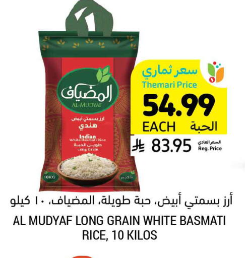 available at Tamimi Market in KSA, Saudi Arabia, Saudi - Saihat