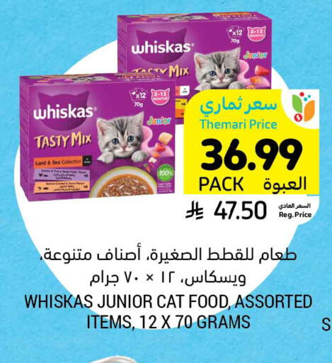 available at أسواق التميمي in مملكة العربية السعودية, السعودية, سعودية - الجبيل‎