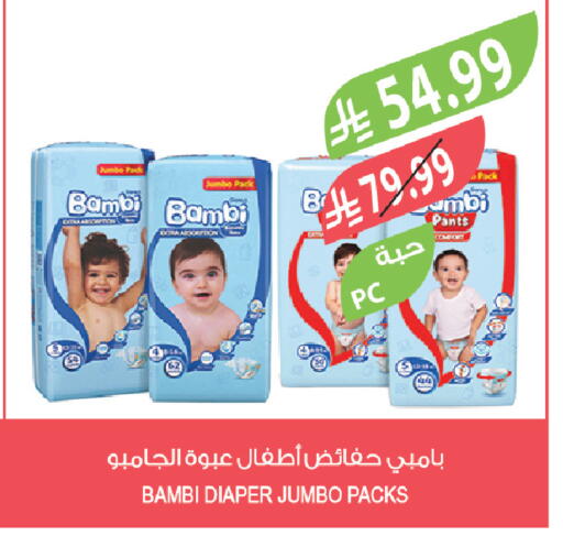 available at المزرعة in مملكة العربية السعودية, السعودية, سعودية - جدة