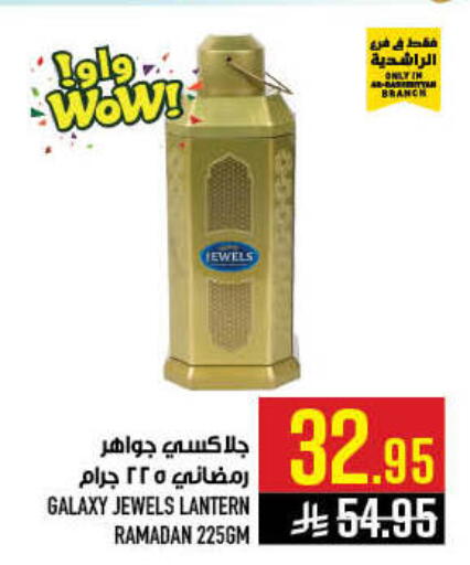 available at أبراج هايبر ماركت in مملكة العربية السعودية, السعودية, سعودية - مكة المكرمة