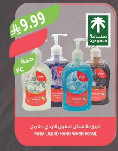 available at المزرعة in مملكة العربية السعودية, السعودية, سعودية - الباحة