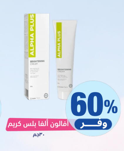 available at صيدلية المتحدة in مملكة العربية السعودية, السعودية, سعودية - مكة المكرمة