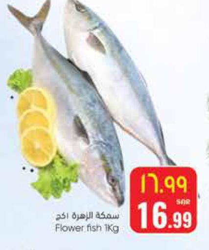 available at ستي فلاور in مملكة العربية السعودية, السعودية, سعودية - الجبيل‎