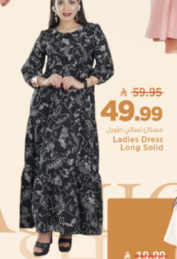 available at مارك & سيف in مملكة العربية السعودية, السعودية, سعودية - الرياض