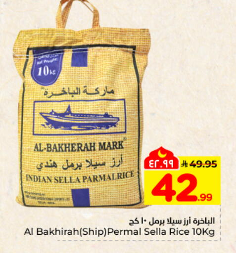 available at هايبر الوفاء in مملكة العربية السعودية, السعودية, سعودية - المنطقة الشرقية