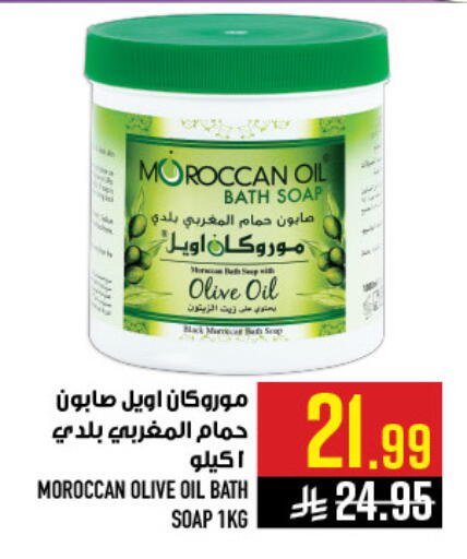 available at Abraj Hypermarket in KSA, Saudi Arabia, Saudi - Mecca