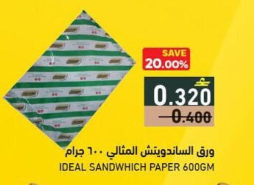 available at Ramez  in Oman - Sohar