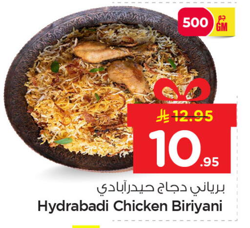 available at نستو in مملكة العربية السعودية, السعودية, سعودية - المنطقة الشرقية