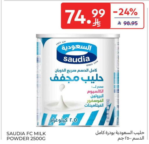 available at Carrefour in KSA, Saudi Arabia, Saudi - Riyadh