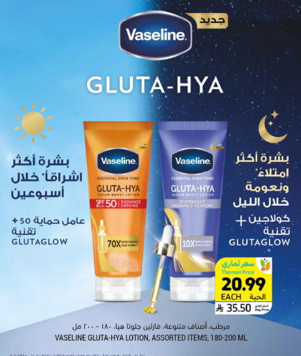 available at أسواق التميمي in مملكة العربية السعودية, السعودية, سعودية - الخفجي