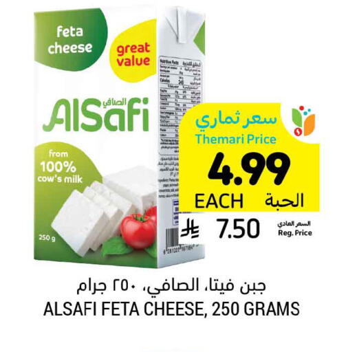 available at أسواق التميمي in مملكة العربية السعودية, السعودية, سعودية - الخفجي