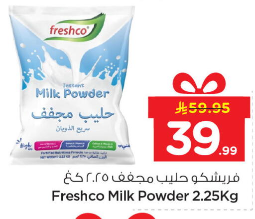 available at نستو in مملكة العربية السعودية, السعودية, سعودية - المنطقة الشرقية