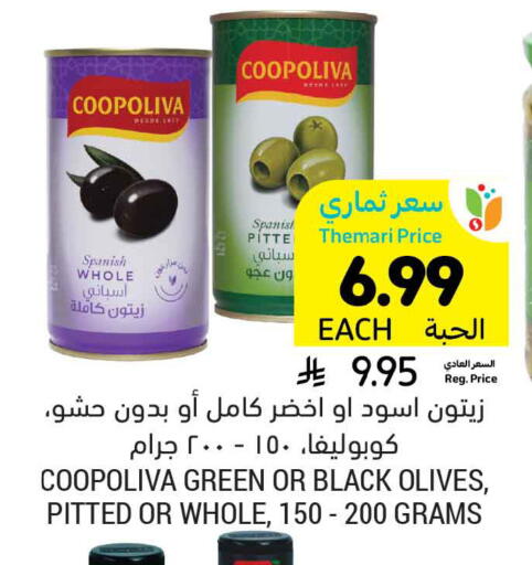 available at Tamimi Market in KSA, Saudi Arabia, Saudi - Al Khobar