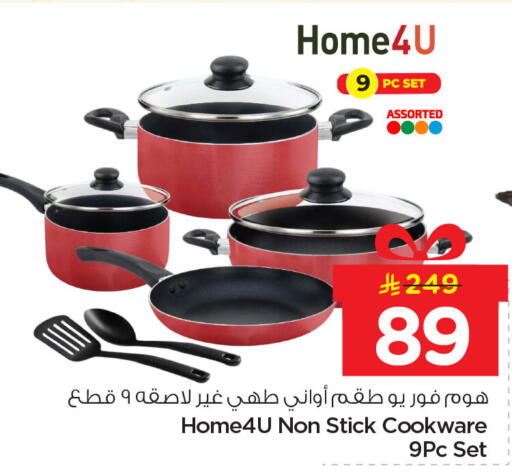 available at نستو in مملكة العربية السعودية, السعودية, سعودية - الأحساء‎