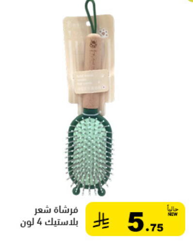 available at أسواق رامز in مملكة العربية السعودية, السعودية, سعودية - حفر الباطن