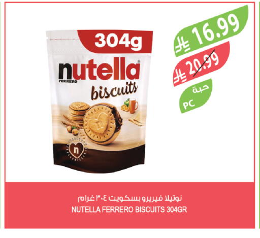 available at المزرعة in مملكة العربية السعودية, السعودية, سعودية - تبوك