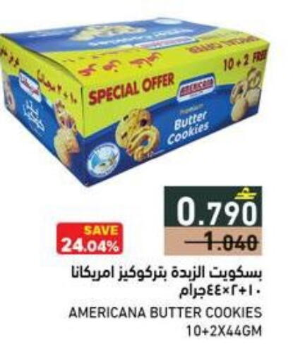 available at رامز in عُمان - صلالة