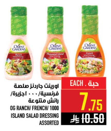 available at أبراج هايبر ماركت in مملكة العربية السعودية, السعودية, سعودية - مكة المكرمة