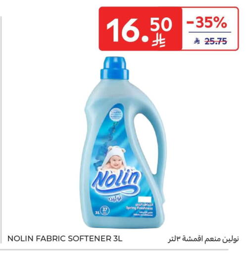 available at كارفور in مملكة العربية السعودية, السعودية, سعودية - المنطقة الشرقية