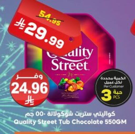 available at Dukan in KSA, Saudi Arabia, Saudi - Ta'if