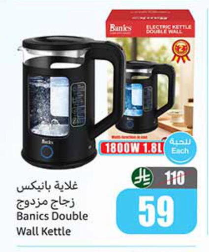 available at Othaim Markets in KSA, Saudi Arabia, Saudi - Saihat