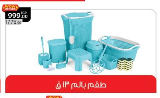 available at بنده in Egypt - القاهرة