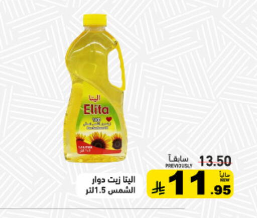 available at أسواق رامز in مملكة العربية السعودية, السعودية, سعودية - المنطقة الشرقية