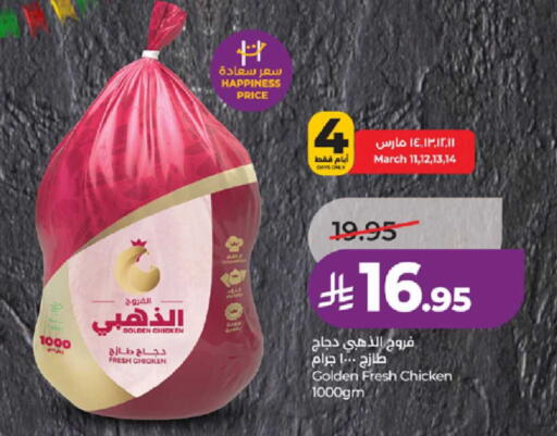 available at LULU Hypermarket in KSA, Saudi Arabia, Saudi - Jeddah