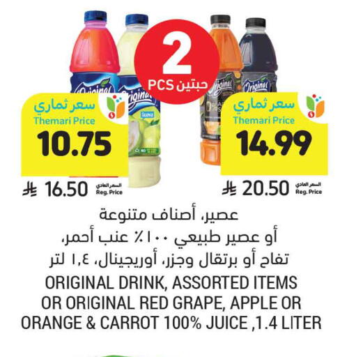 Guava Apple Orange Carrot available at أسواق التميمي in مملكة العربية السعودية, السعودية, سعودية - الخبر‎