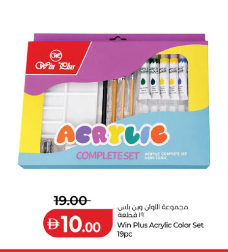 available at لولو هايبرماركت in الإمارات العربية المتحدة , الامارات - أبو ظبي