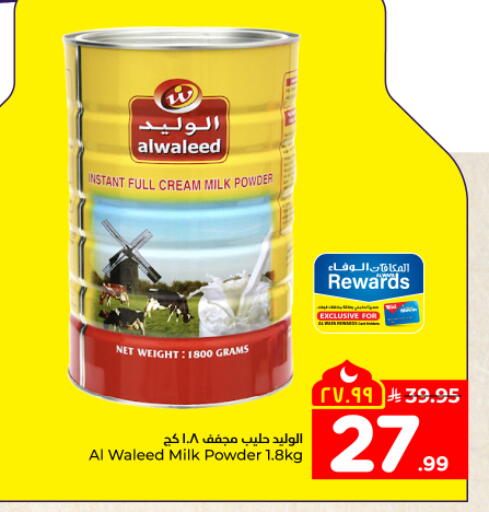 available at هايبر الوفاء in مملكة العربية السعودية, السعودية, سعودية - المنطقة الشرقية