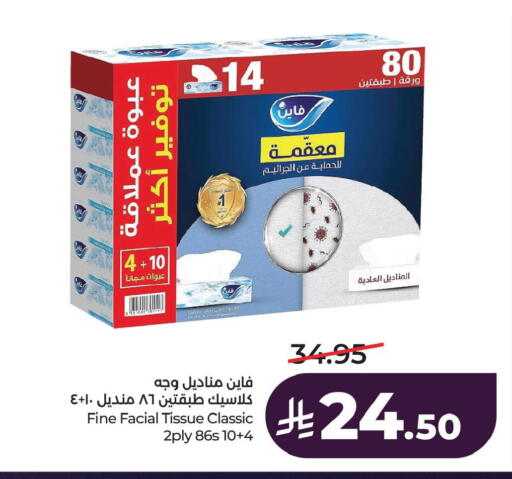 available at LULU Hypermarket in KSA, Saudi Arabia, Saudi - Jubail