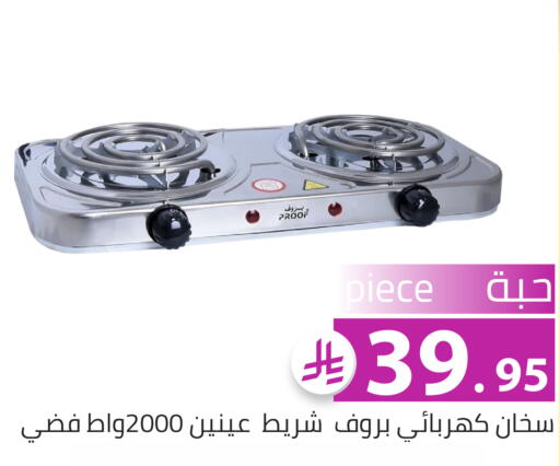 available at Family Discount in KSA, Saudi Arabia, Saudi - Riyadh