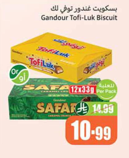 available at أسواق عبد الله العثيم in مملكة العربية السعودية, السعودية, سعودية - الجبيل‎