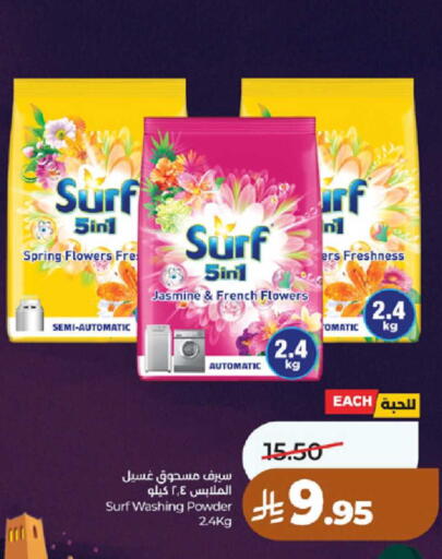 available at LULU Hypermarket in KSA, Saudi Arabia, Saudi - Yanbu