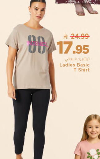 available at مارك & سيف in مملكة العربية السعودية, السعودية, سعودية - الأحساء‎