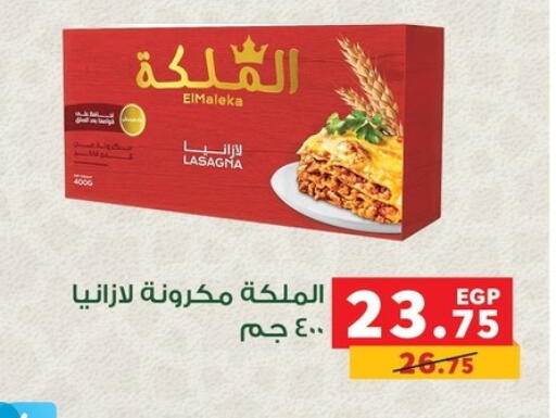 available at بنده in Egypt - القاهرة